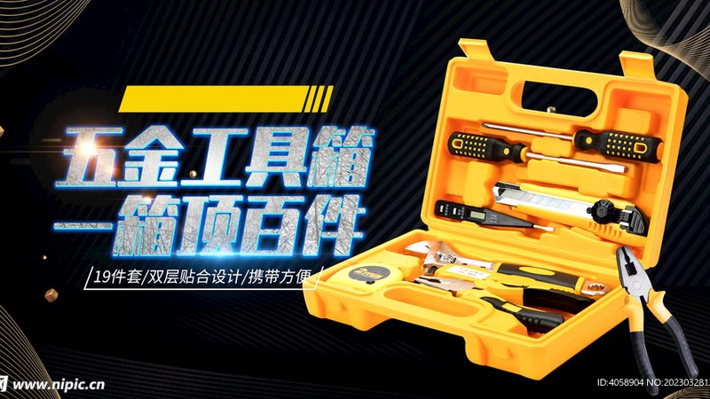 手动工具维修工具套件：如何根据需求合理搭配